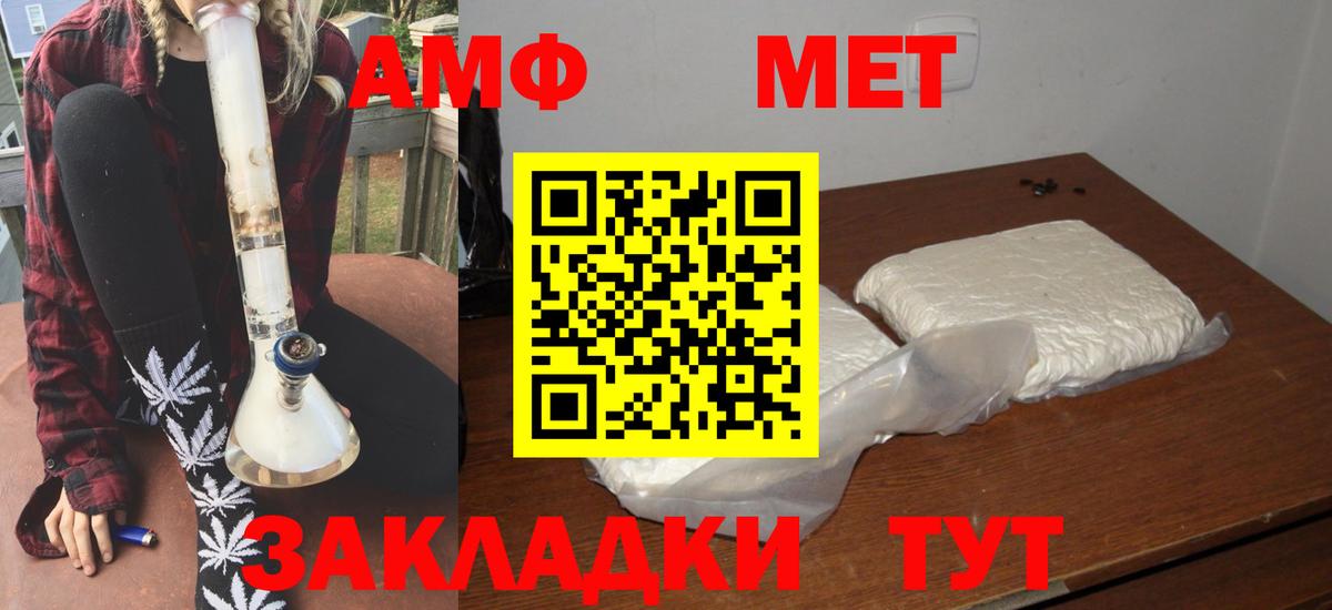 АМФ 97%  Вход с VPN  АМФЕТАМИН  Южноуральск  Amphetamine 