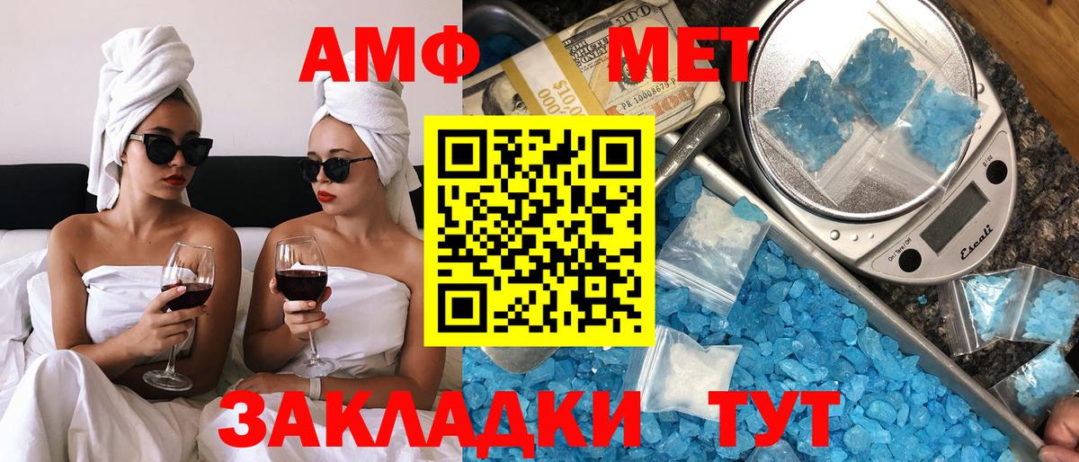 Amphetamine Розовый Южноуральск