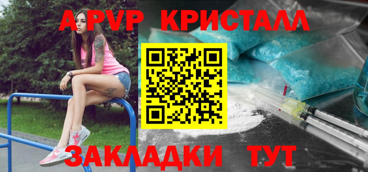 Alpha PVP Crystall  Вход с VPN  Южноуральск  Альфа ПВП СК КРИС 