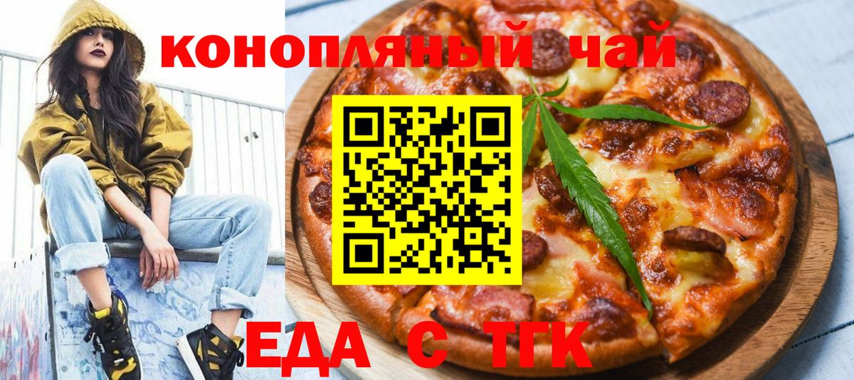 Canna-Cookies конопля  Вход с VPN  Южноуральск 