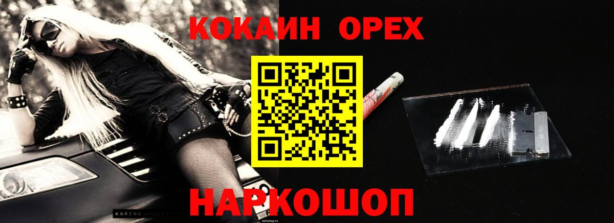 КОКАИН 97% Южноуральск