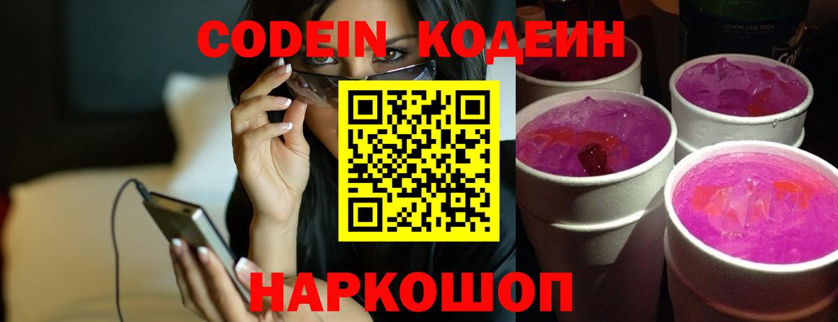 Наркошоп  Южноуральск  Вейп ТГК  ГЕРОИН  Вход с VPN  Мефедрон   Марихуана  Гашиш 