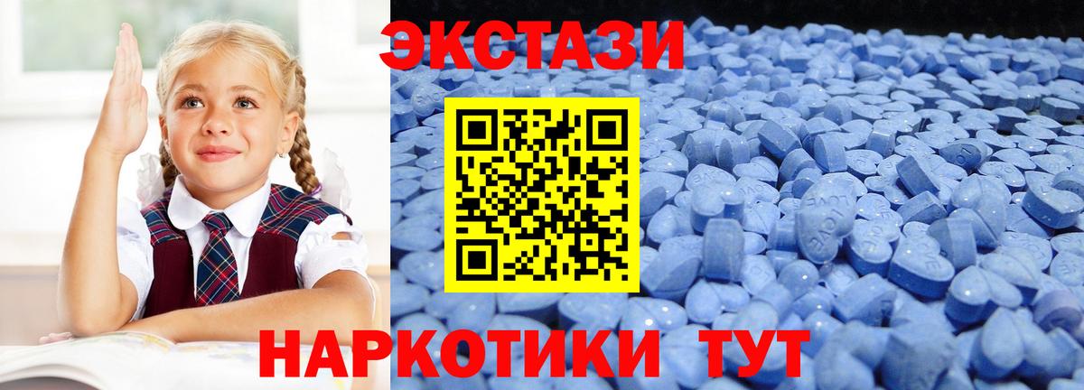 ЭКСТАЗИ диски  Вход с VPN  Экстази 280мг  Ecstasy  Южноуральск 