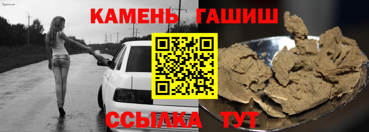 Гашиш Premium Южноуральск