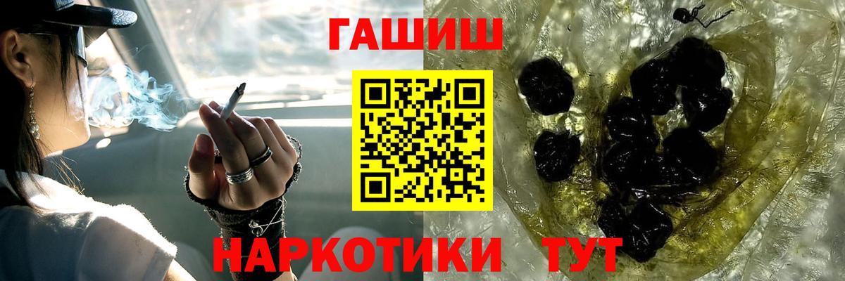 ГАШ Cannabis  Вход с VPN  ГАШИШ  Южноуральск  Гашиш гашик 