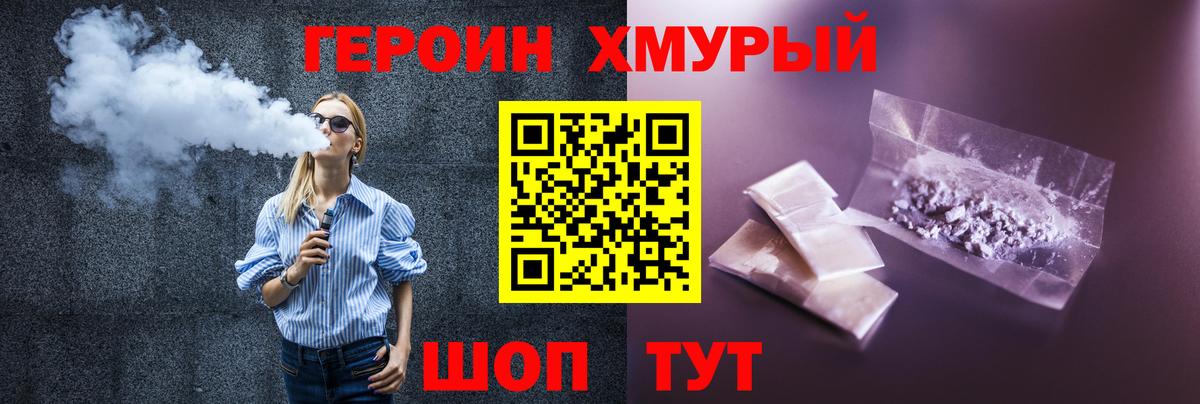 Героин гречка Южноуральск
