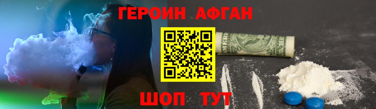 Южноуральск  ГЕРОИН герыч  Вход с VPN 