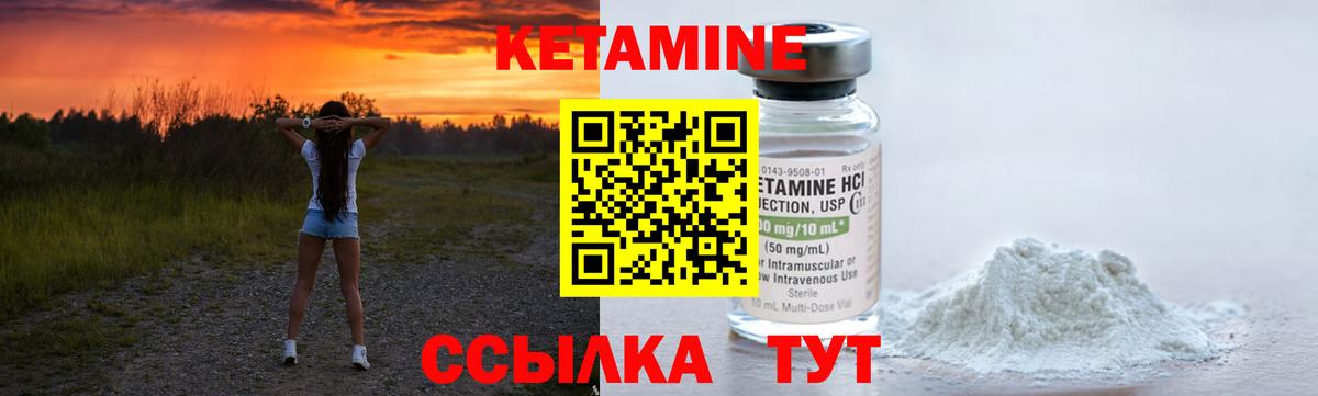 Южноуральск  Кетамин VHQ  Вход с VPN 