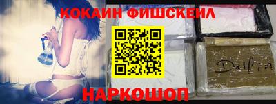 кокаин VHQ Ливны