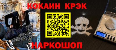 кокаин VHQ Ливны