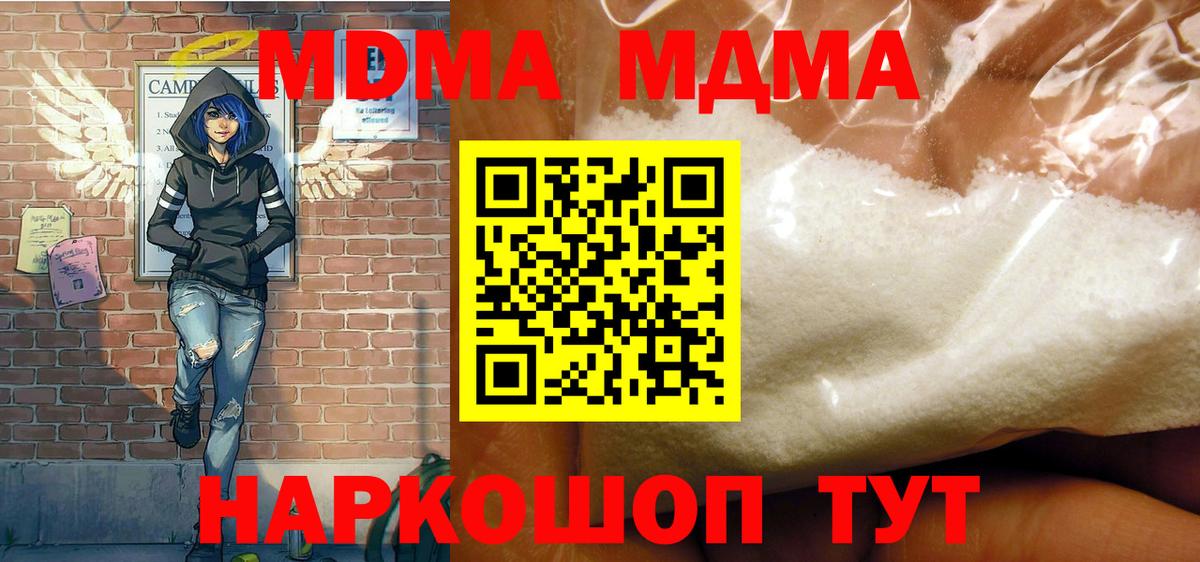 MDMA VHQ  Вход с VPN  Южноуральск 