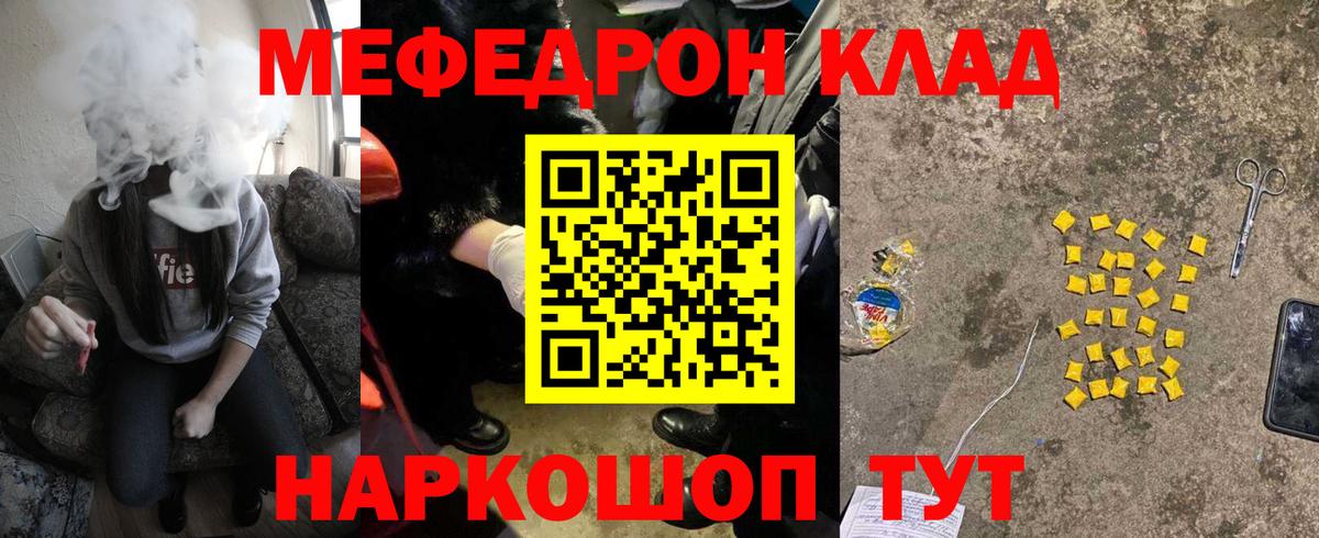 Южноуральск  Мефедрон мяу мяу  Вход с VPN  Меф  МЯУ-МЯУ мяу мяу 