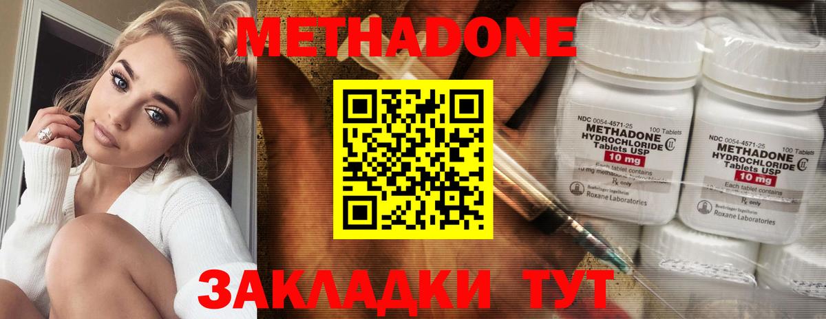 Метадон белоснежный  Вход с VPN  Южноуральск 