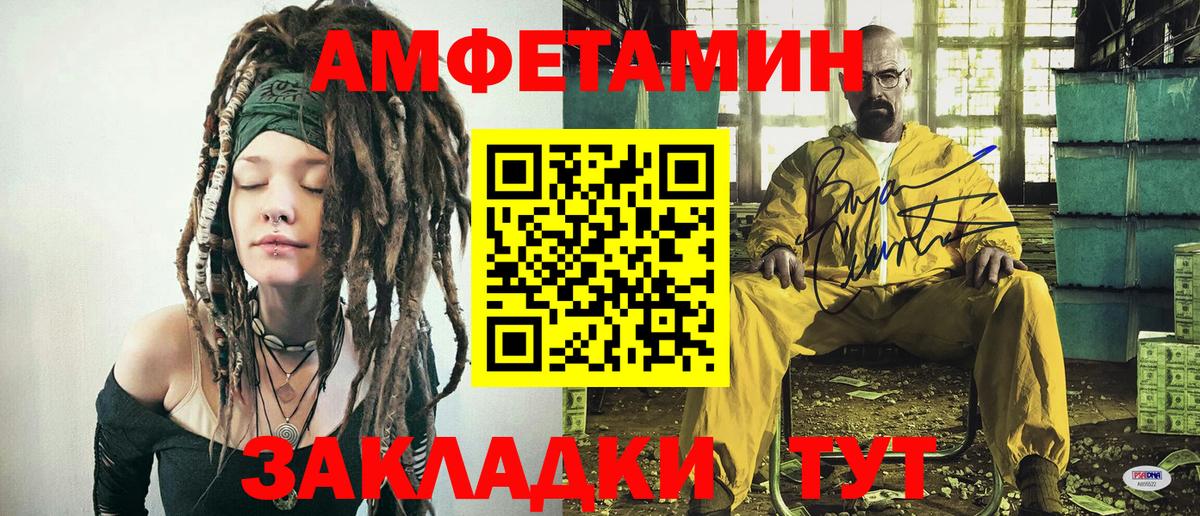 МЕТАМФЕТАМИН кристалл Южноуральск