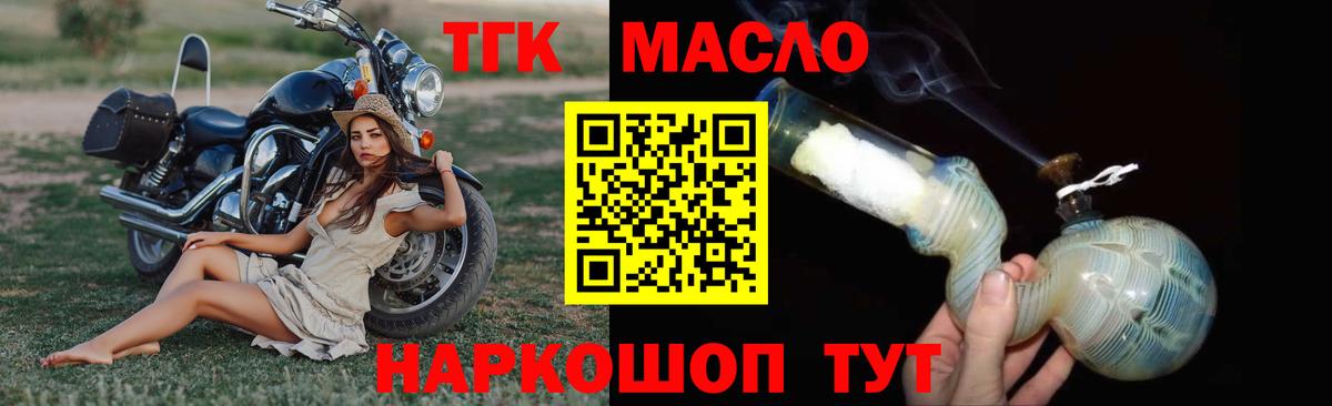 Южноуральск  Дистиллят ТГК гашишное масло  Вход с VPN 